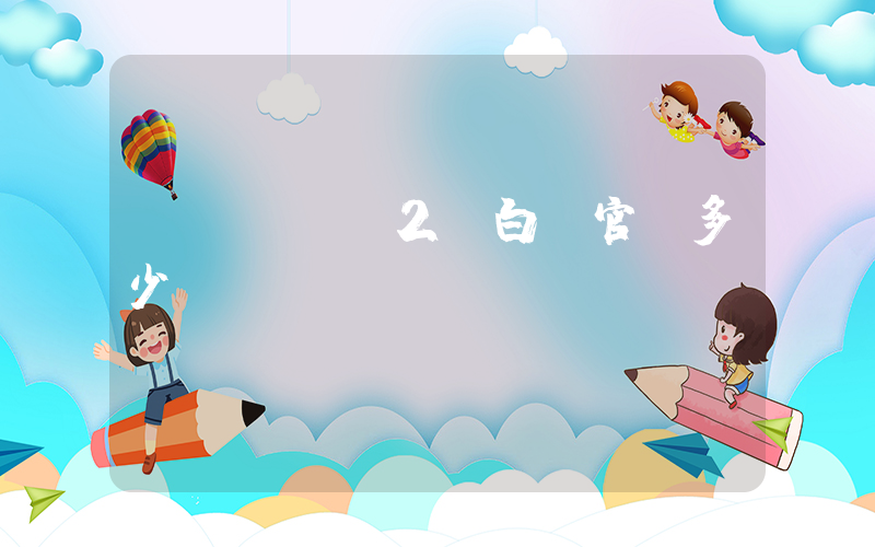 nikem2k白銀官網多少錢插圖