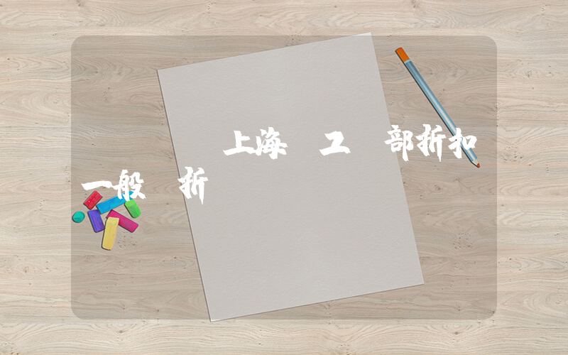 nike上海員工內部折扣一般幾折插圖