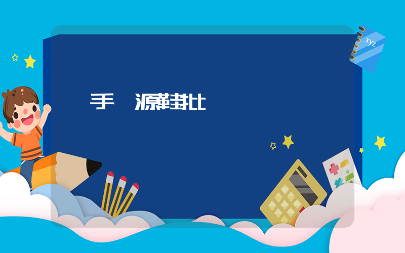 一手貨源鞋批發插圖