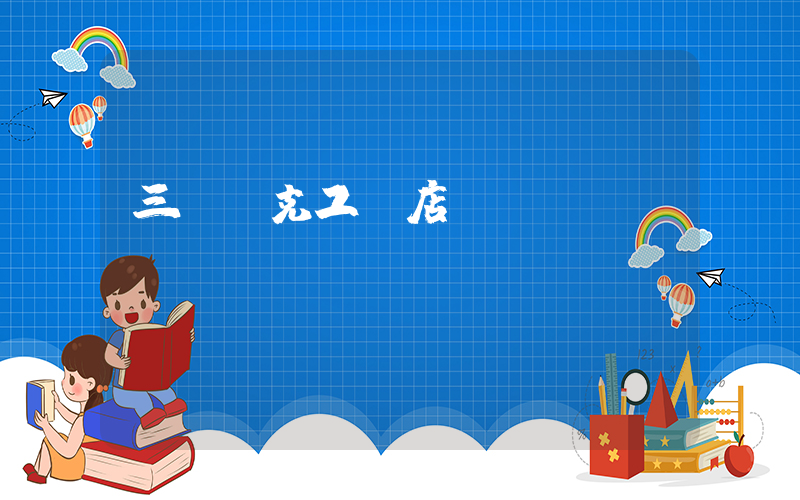 三亞耐克工廠店插圖