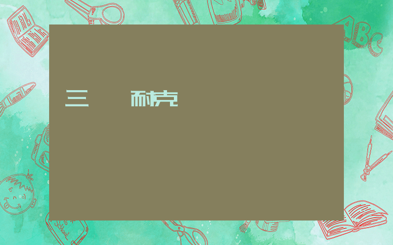 三門峽耐克專賣電話插圖