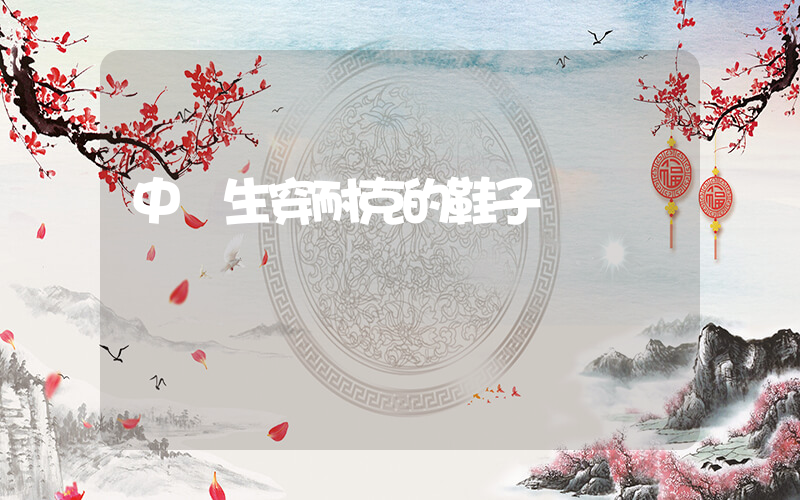 中學生穿耐克的鞋子插圖