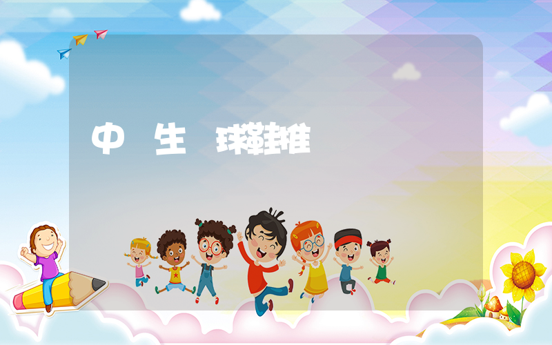 中學生籃球鞋推薦插圖