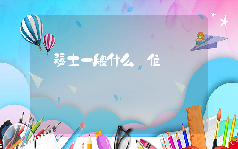 亞瑟士一般什么價位插圖