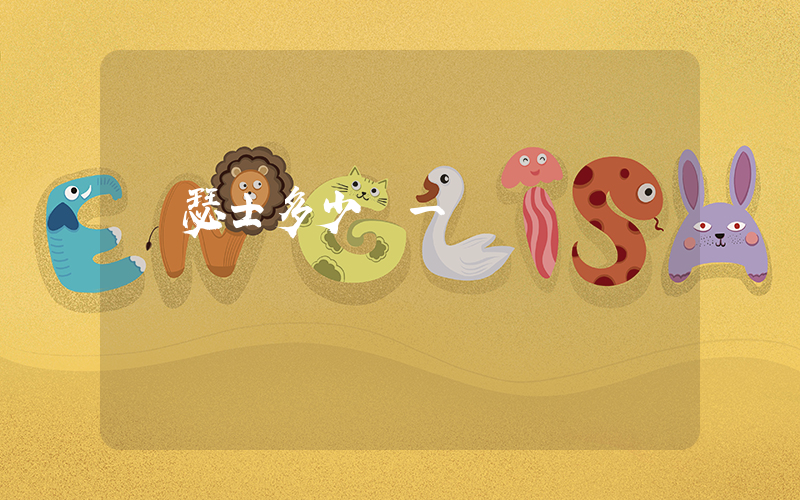 亞瑟士多少錢一雙插圖