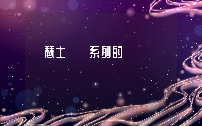 亞瑟士幾個系列的區別插圖