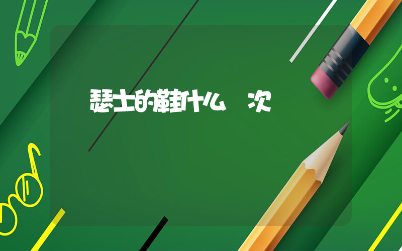 亞瑟士的鞋什么檔次插圖