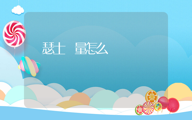亞瑟士質量怎么樣插圖