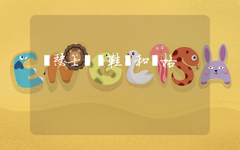 亞瑟士運動鞋圖和價格插圖