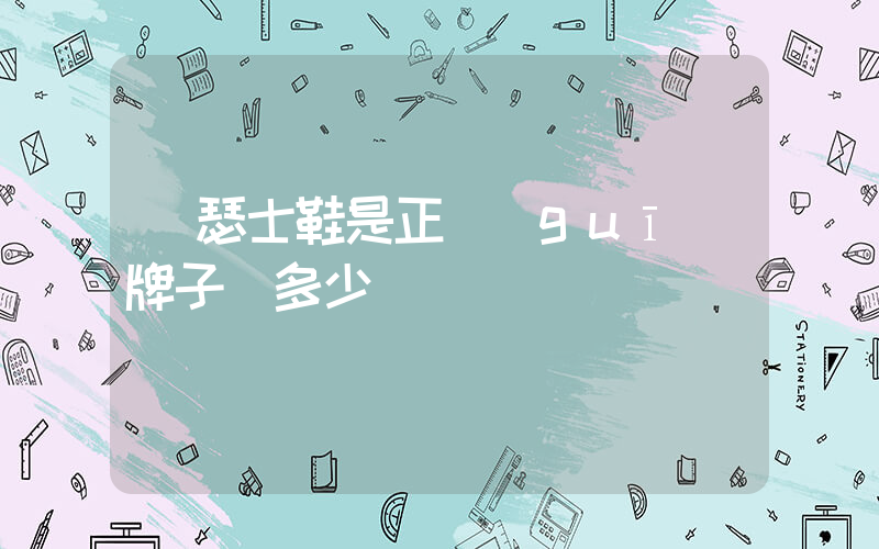亞瑟士慢跑鞋哪個系列好插圖