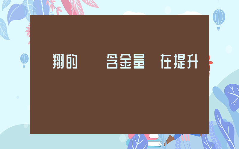 劉翔的紀錄含金量還在提升插圖