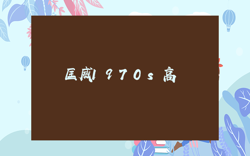 匡威1970s高幫插圖
