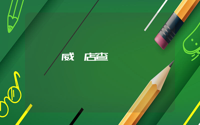 匡威門店查詢插圖