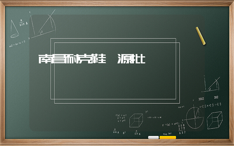南昌耐克鞋貨源批發插圖