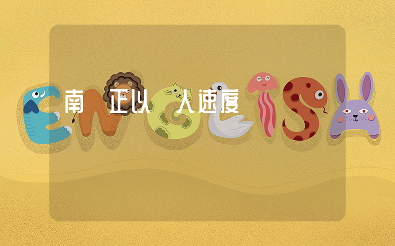 南極正以驚人速度變綠插圖