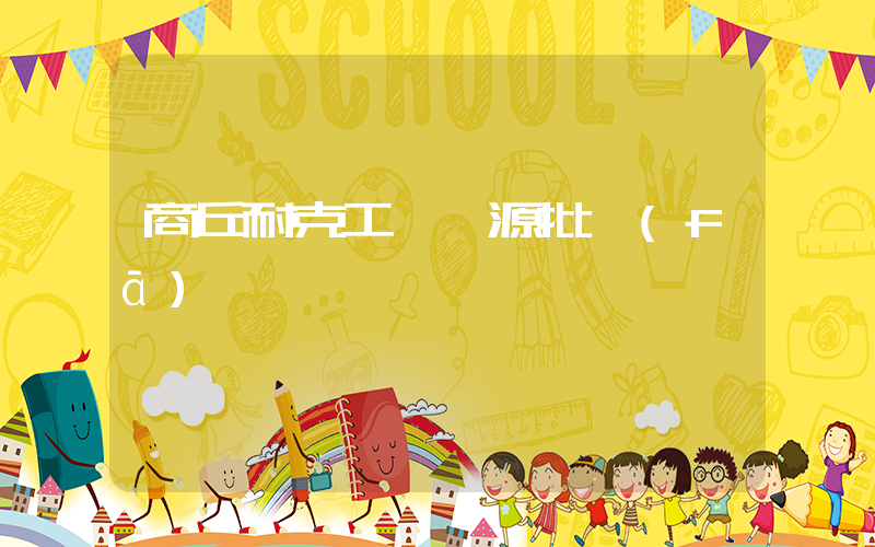 商丘耐克工廠貨源批發(fā)插圖