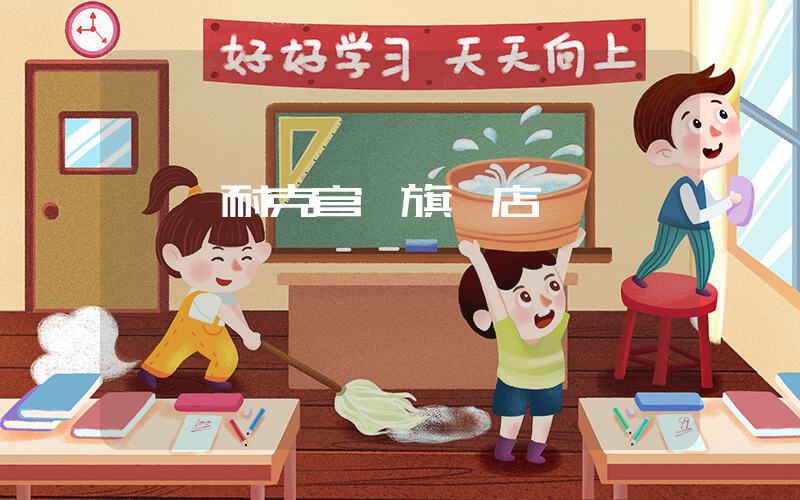 啟東耐克官網旗艦店插圖