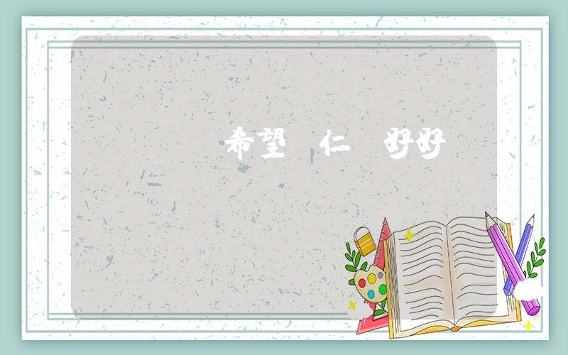 國臺辦：希望黃仁勛好好補補課插圖