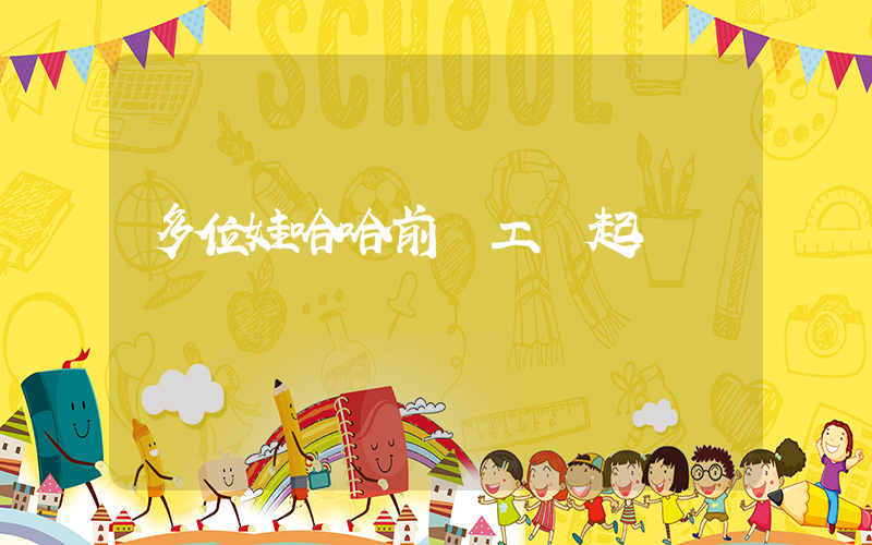 多位娃哈哈前員工發起訴訟插圖