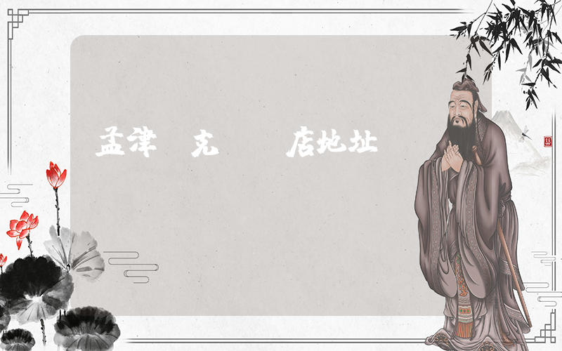 孟津耐克專賣店地址插圖
