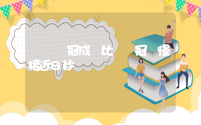 孫楊奪冠成績比奧運冠軍慢接近8秒插圖