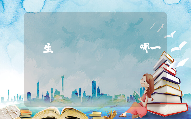 學生黨switch買哪一個插圖