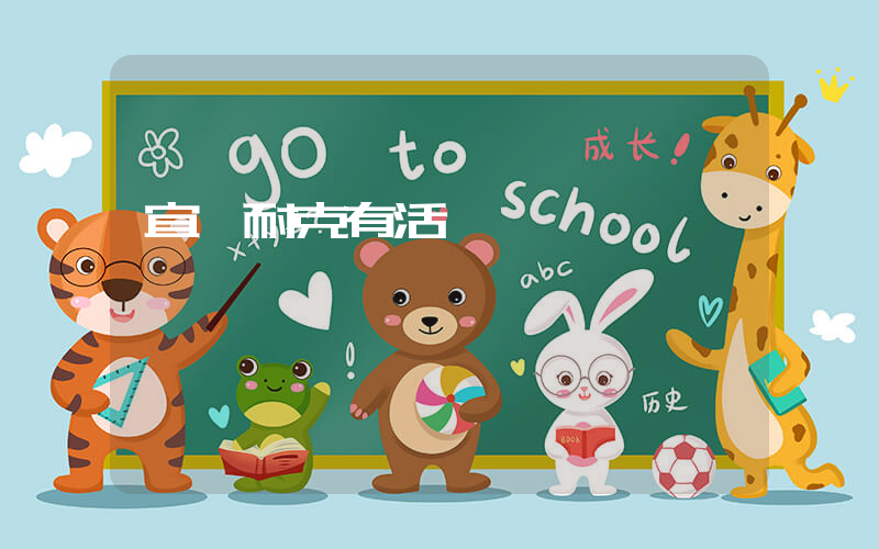 宜興耐克有活動嗎插圖