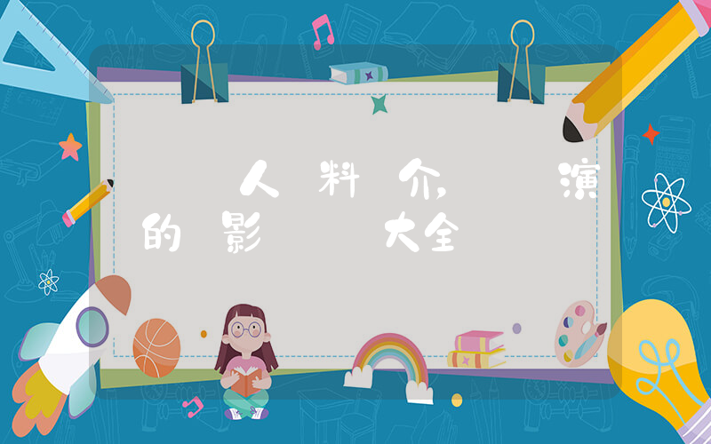 寧靜個人資料簡介，寧靜演過的電影電視劇大全插圖
