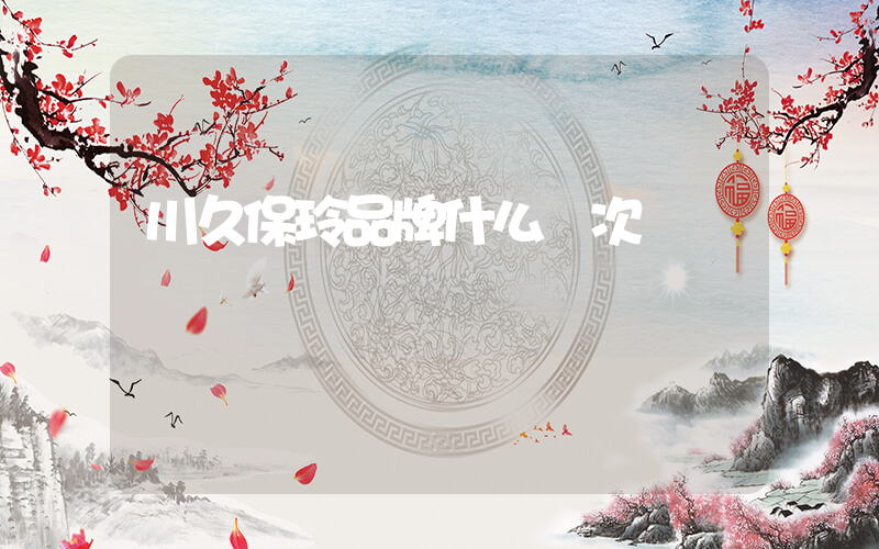 川久保玲品牌什么檔次插圖
