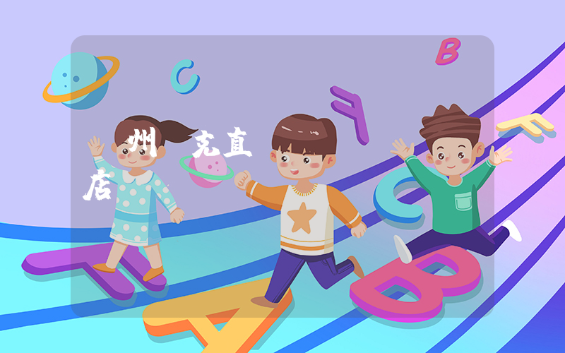 廣州耐克直營(yíng)店插圖