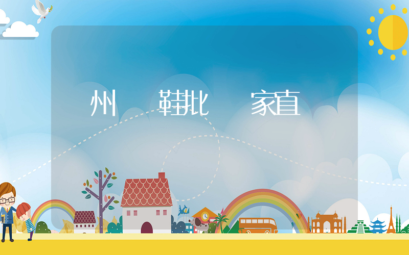 廣州運動鞋批發廠家直銷插圖