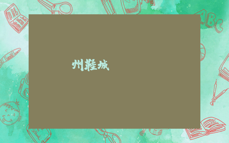 廣州鞋城網插圖