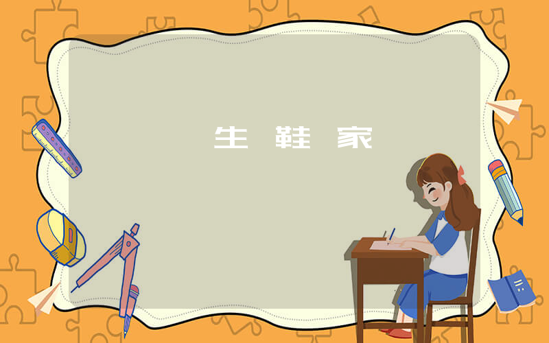 廣東東莞生產鞋廠家插圖
