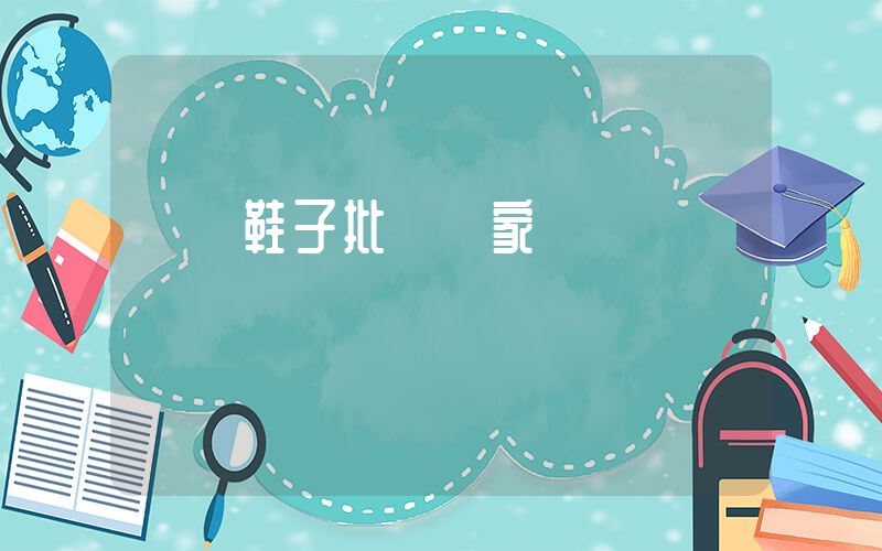 廣東鞋子批發廠家進貨插圖
