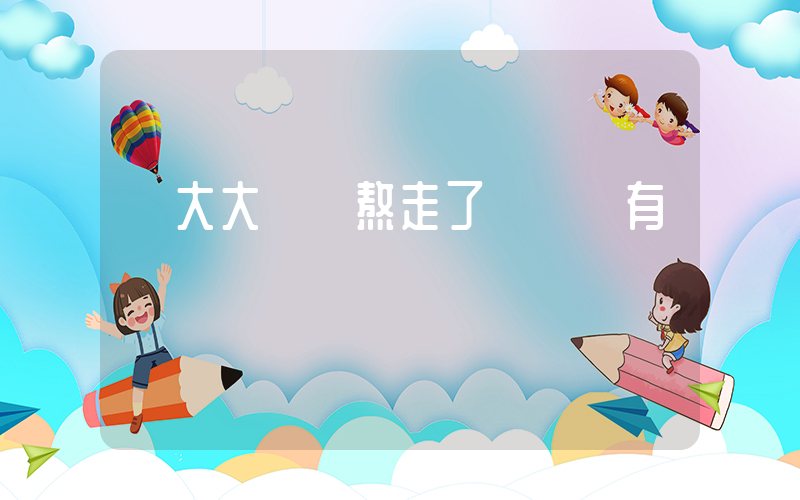 張大大戲稱熬走了楊冪還有楊穎插圖