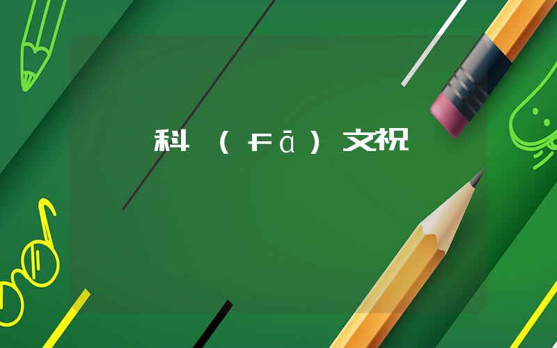 張繼科發(fā)文祝賀馬龍插圖