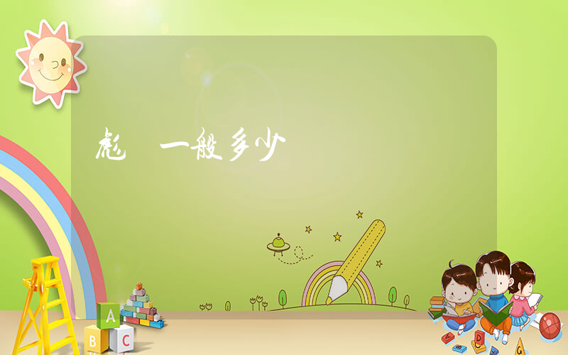 彪馬一般多少錢插圖