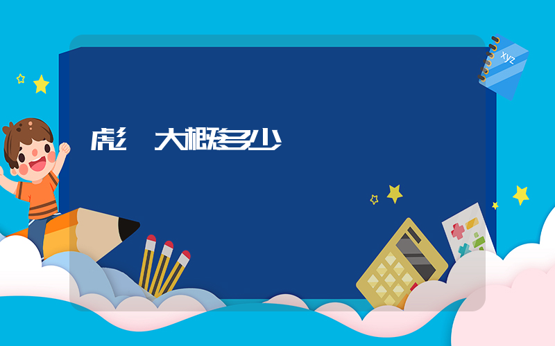彪馬大概多少錢一雙插圖