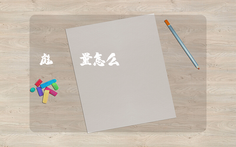 彪馬質量怎么樣插圖