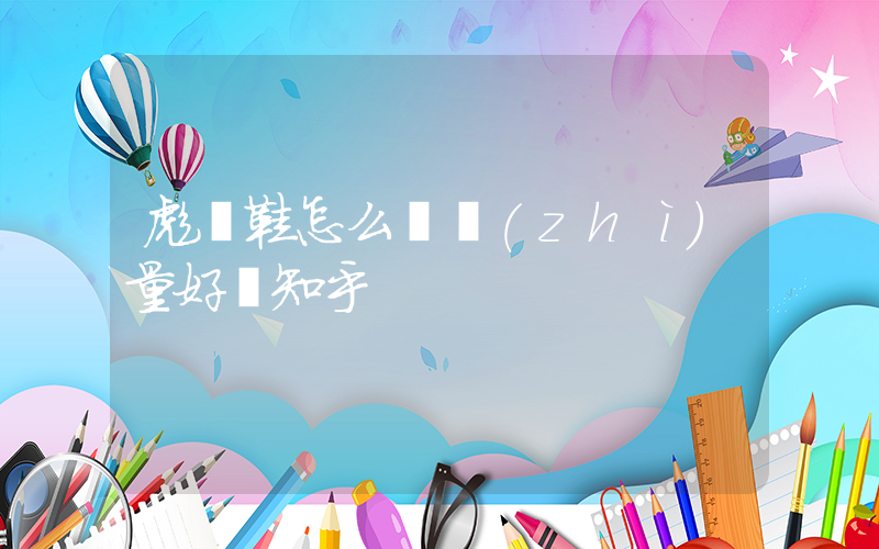 彪馬鞋怎么樣質(zhì)量好嗎知乎插圖