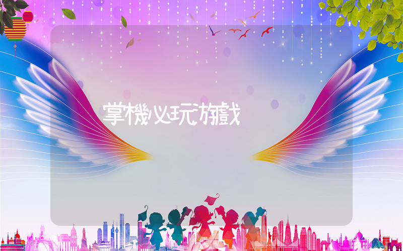 掌機必玩游戲插圖
