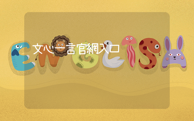 文心一言官網入口插圖
