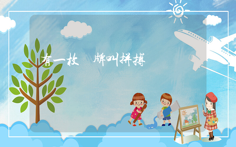 有一枚獎牌叫拼搏插圖