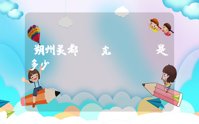 朔州美都匯耐克電話號碼是多少插圖