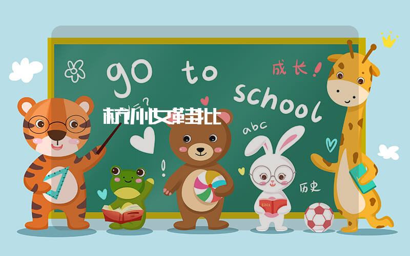 杭州女鞋批發插圖