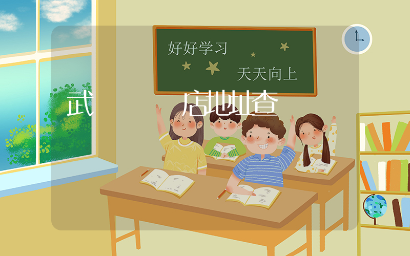 武漢樸樸門店地址查詢插圖