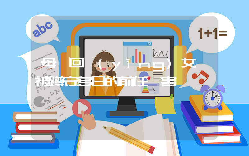 母親回應(yīng)女兒被蹲守多日的前任殺害插圖