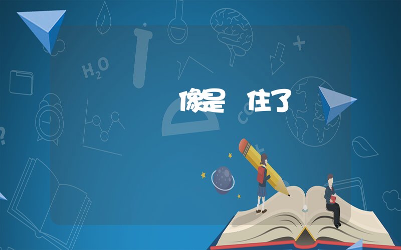 氣溫預報圖像是凍住了插圖