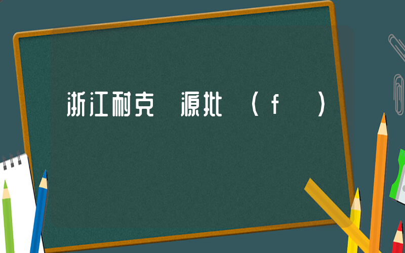 浙江耐克貨源批發(fā)插圖