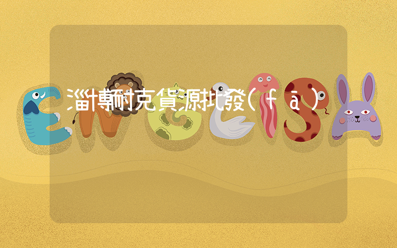淄博耐克貨源批發(fā)插圖